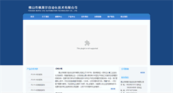 Desktop Screenshot of fenglaier.com